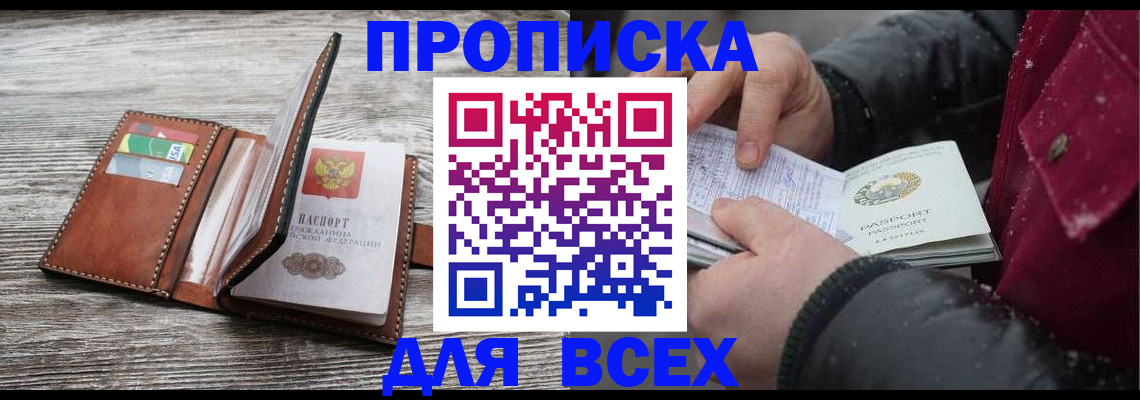 регистрация для дет. сада в Назрани