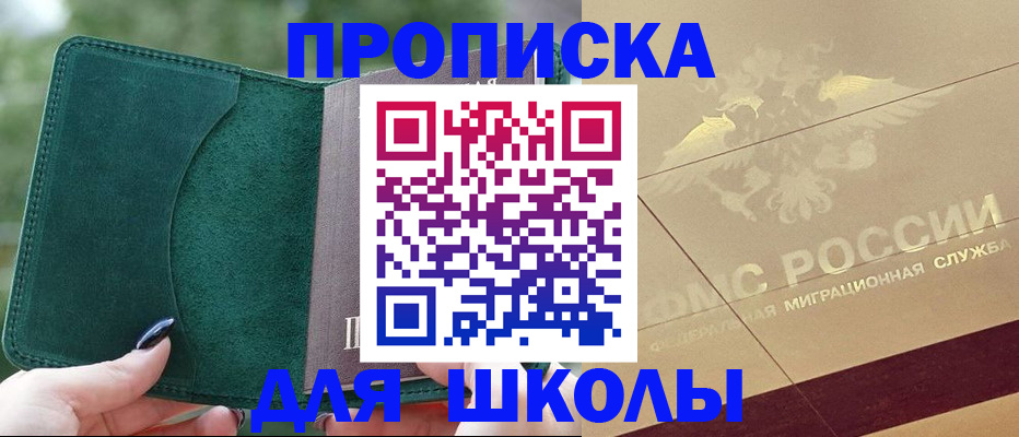 прописка для кредита в Назрани