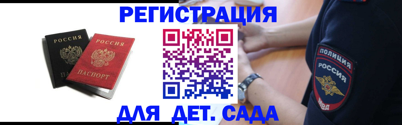 прописка поиск в Назрани