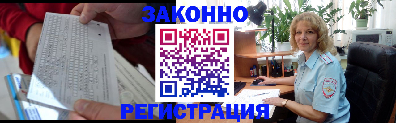 временная регистрация собственник в Назрани