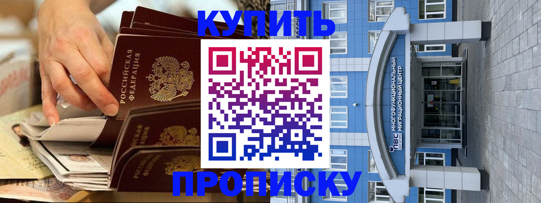 прописка гарантия в Назрани